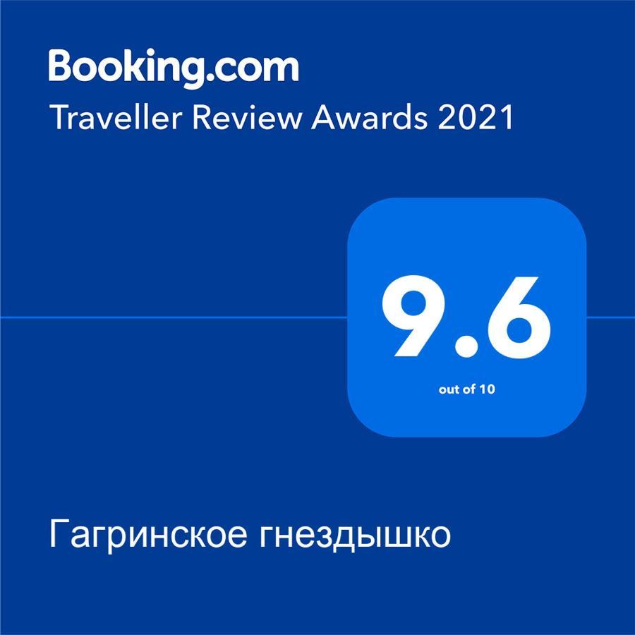 Гагринское Гнездышко 가그라 외부 사진